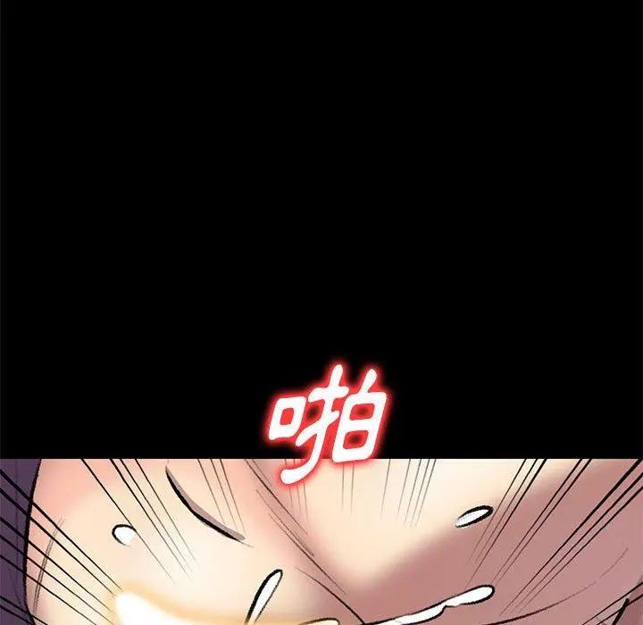 私房家教课 第23话 第89页