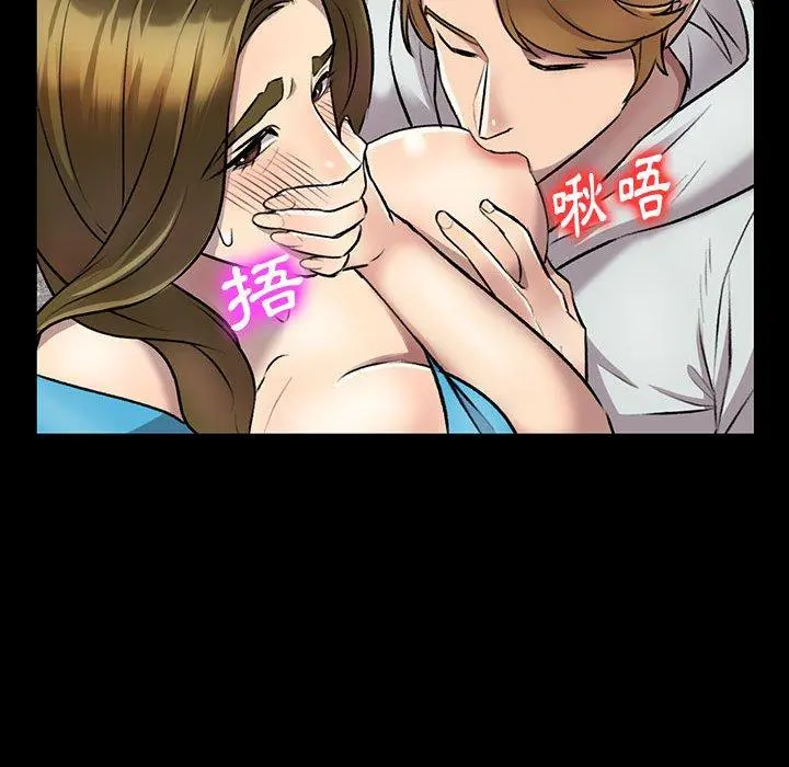 私房家教课 第23话 第79页