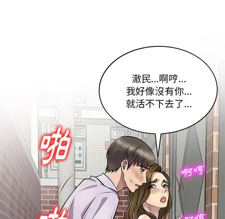 私房家教课 第23话 第25页