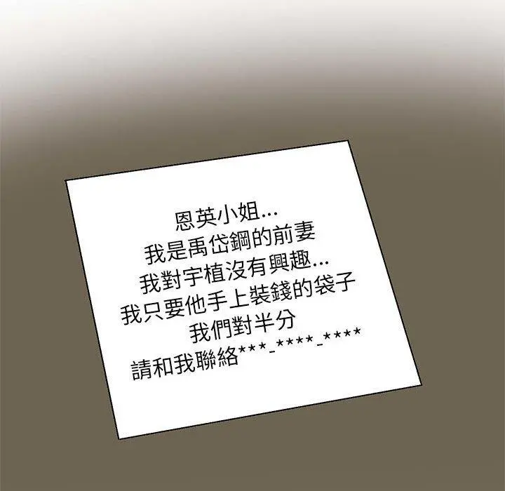 私房家教课 第23话 第149页