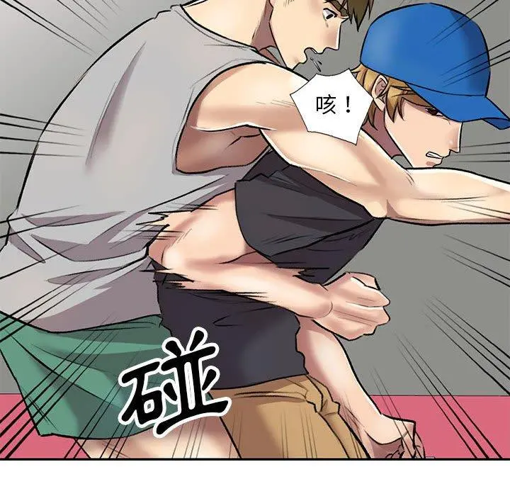 私房家教课 第23话 第115页
