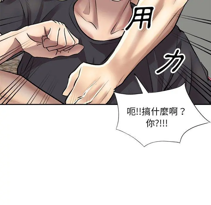 私房家教课 第23话 第106页