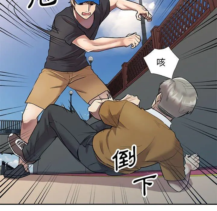 私房家教课 第23话 第100页