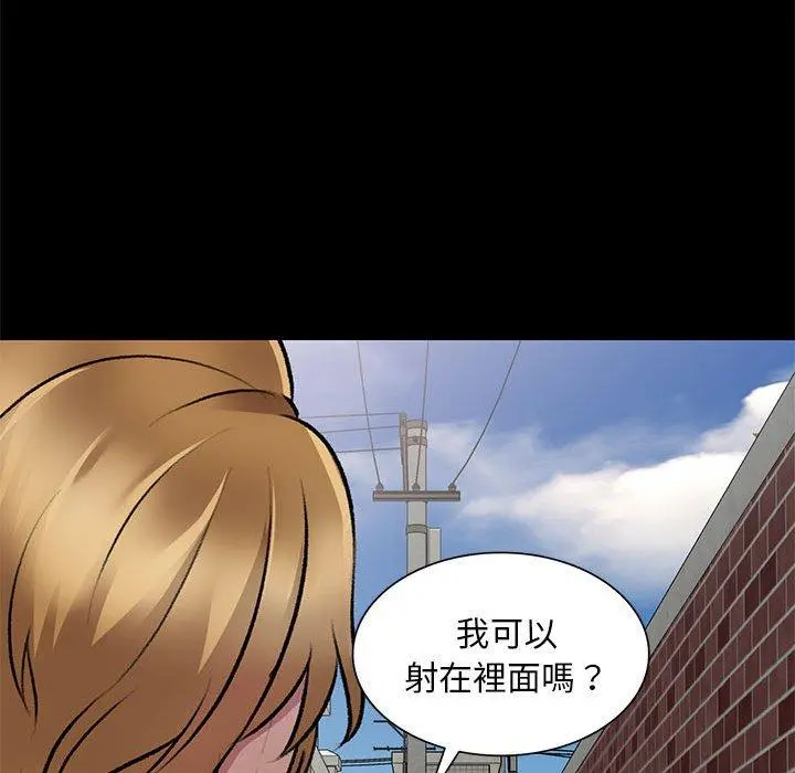 私房家教课 第23话 第35页
