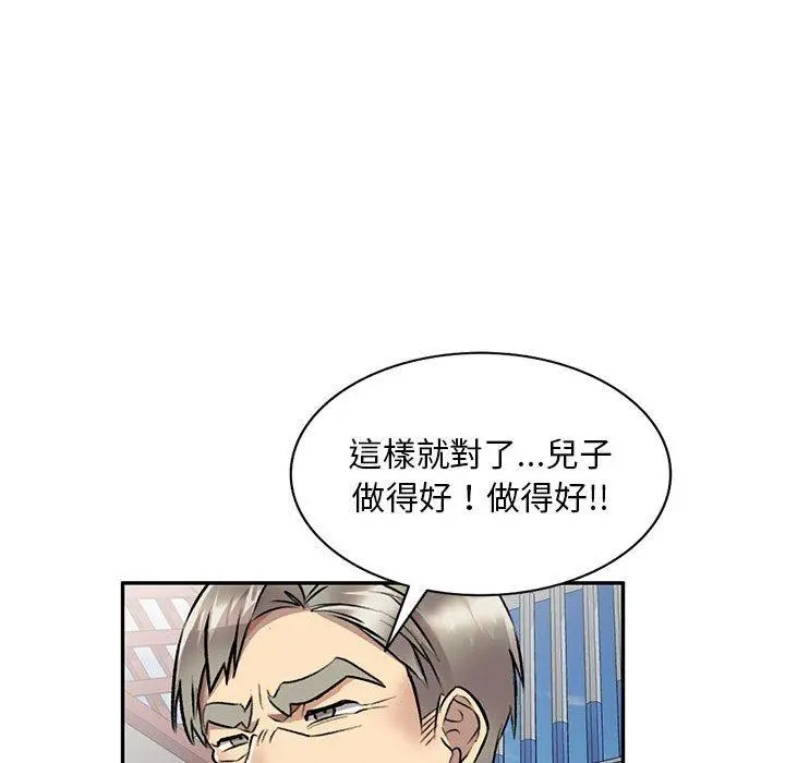 私房家教课 第23话 第112页