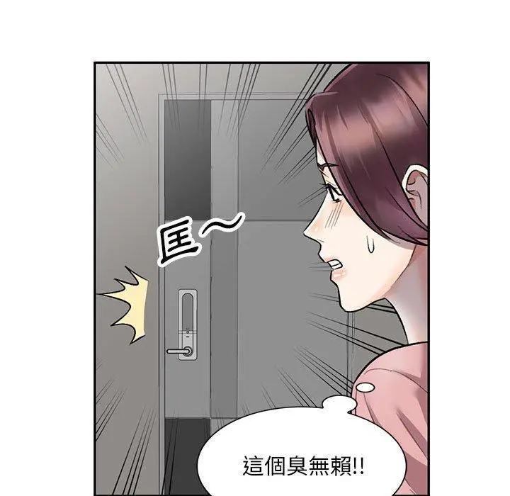 私房家教课 第23话 第143页