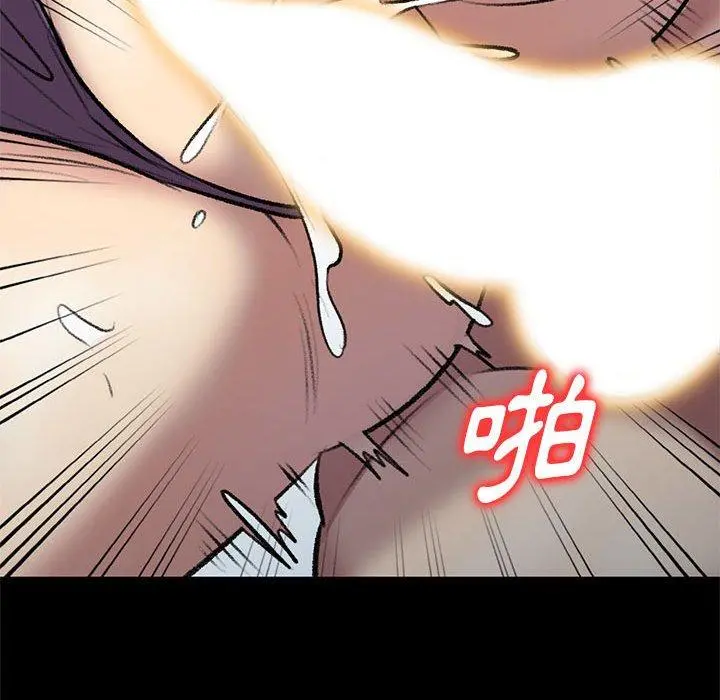 私房家教课 第23话 第90页