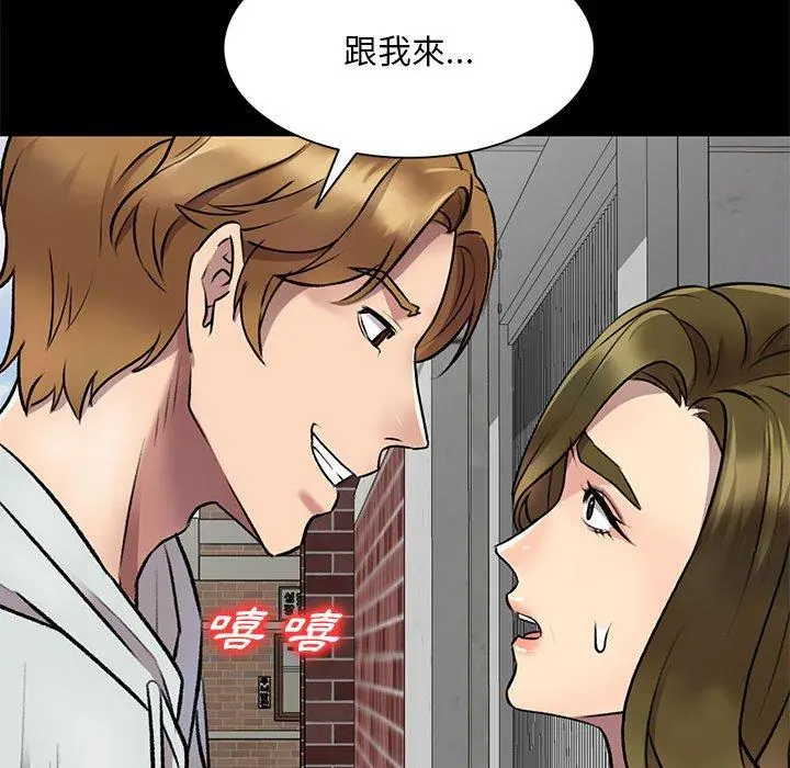 私房家教课 第23话 第59页