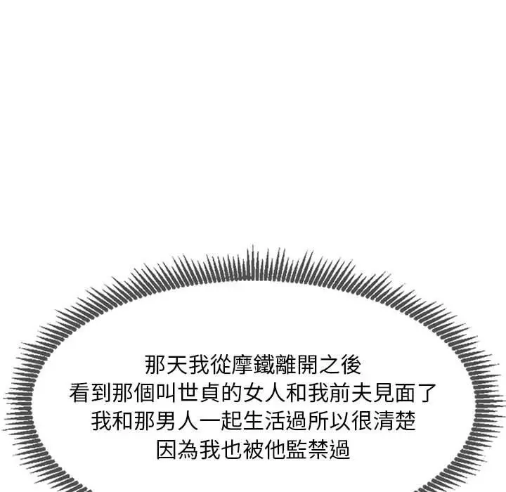 私房家教课 第23话 第125页