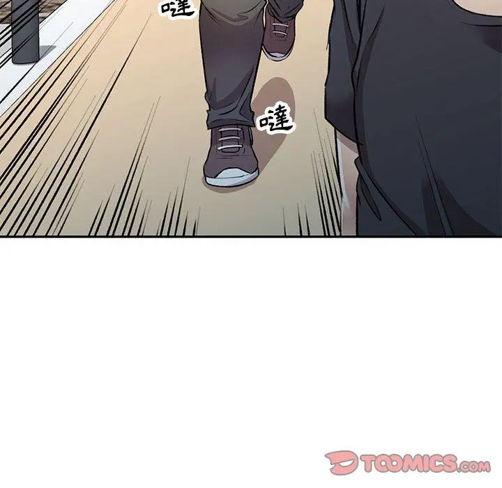 私房家教课 第23话 第12页