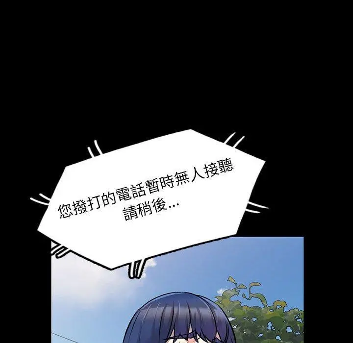 私房家教课 第23话 第71页