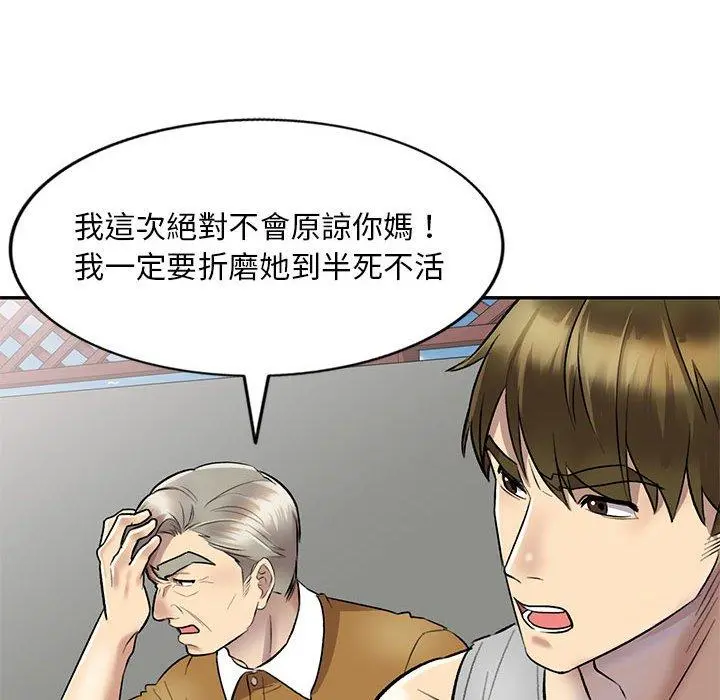 私房家教课 第23话 第128页