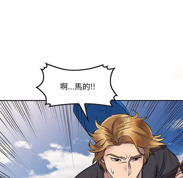 私房家教课 第23话 第119页