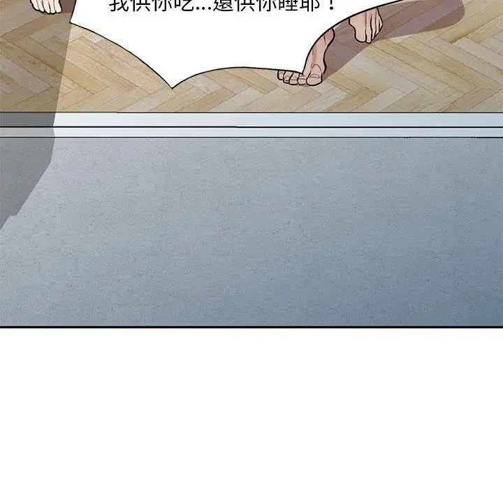 私房家教课 第23话 第137页