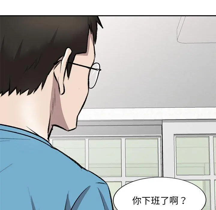 私房家教课 第22话 第50页