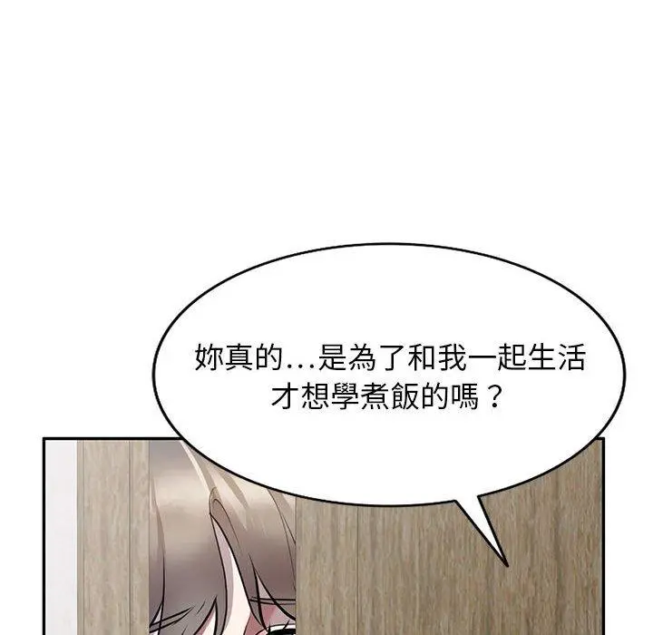 私房家教课 第22话 第22页