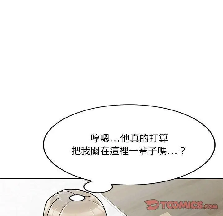 私房家教课 第22话 第120页