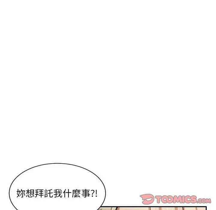 私房家教课 第22话 第12页