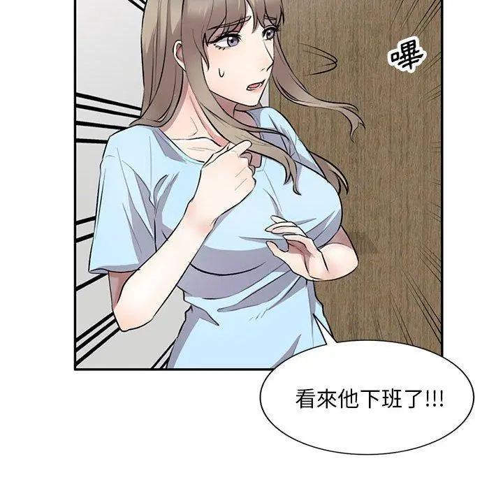 私房家教课 第22话 第45页