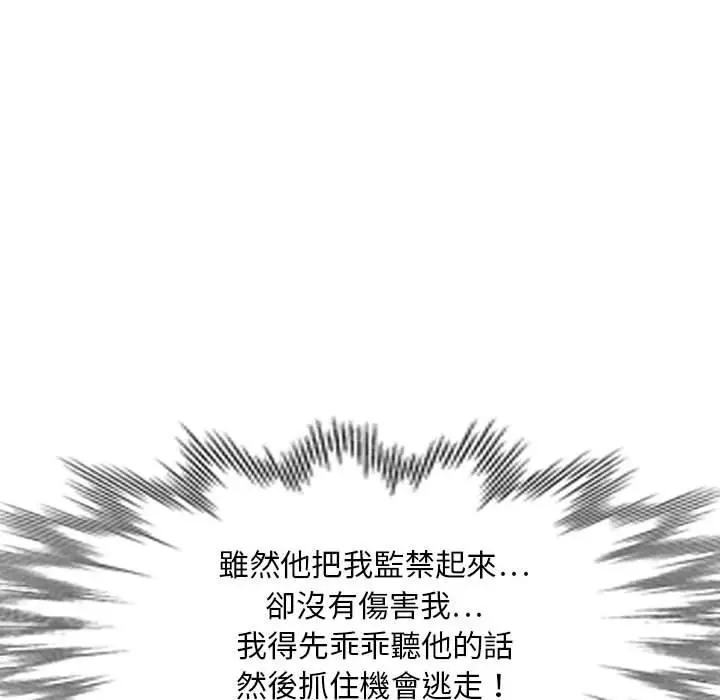 私房家教课 第22话 第41页