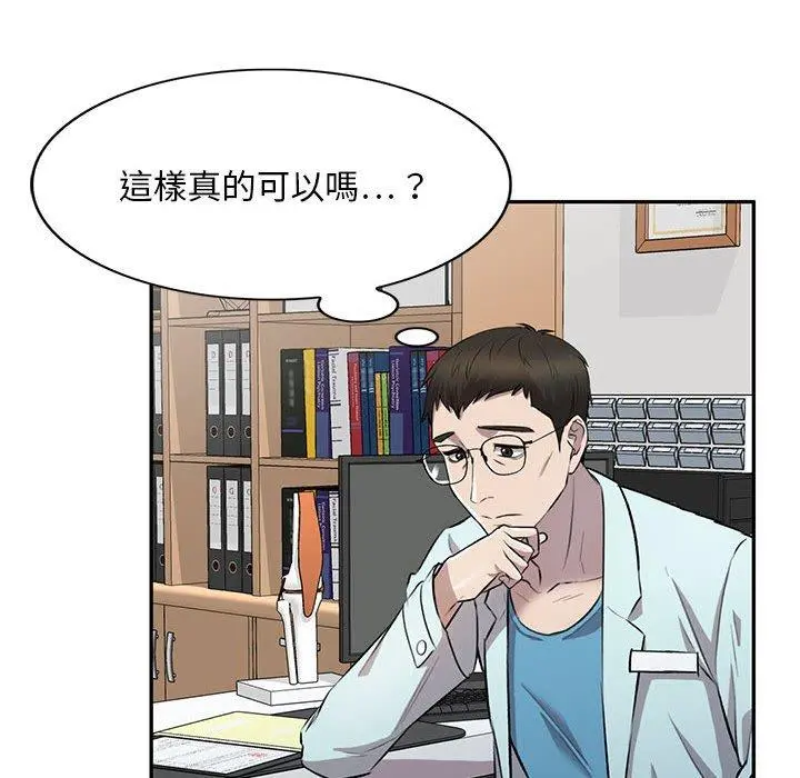 私房家教课 第22话 第36页