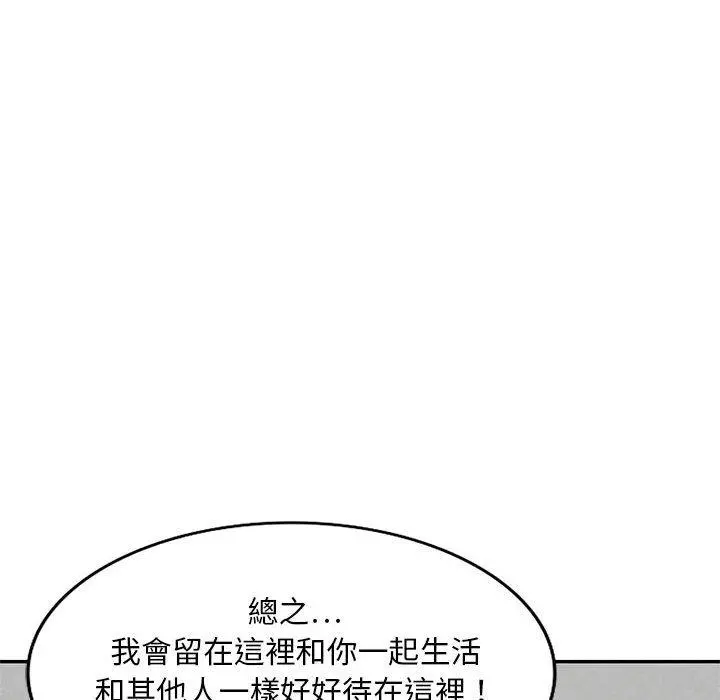 私房家教课 第22话 第6页