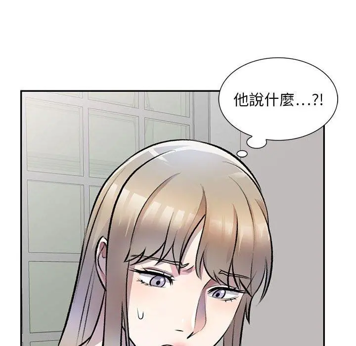 私房家教课 第22话 第118页