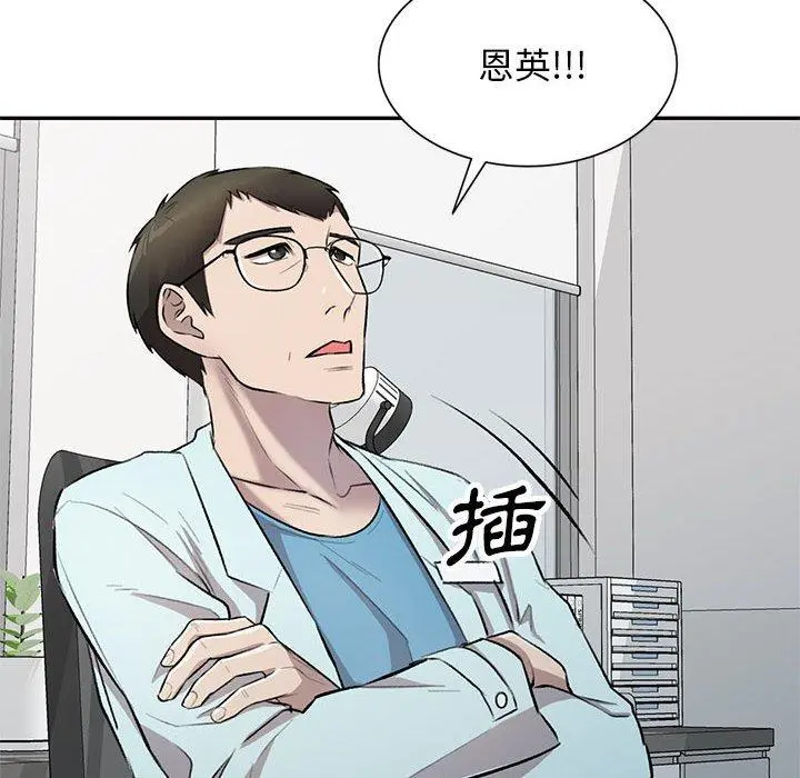 私房家教课 第22话 第28页