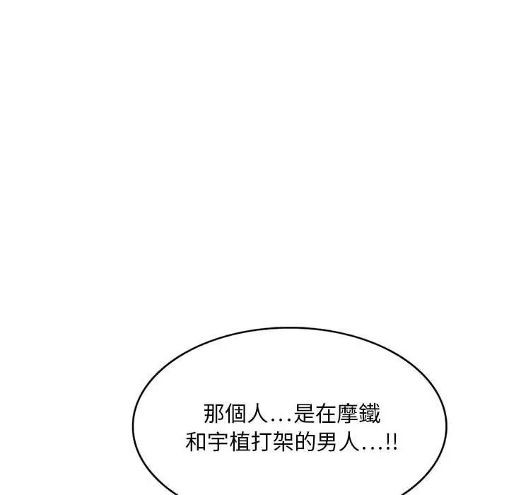 私房家教课 第22话 第135页