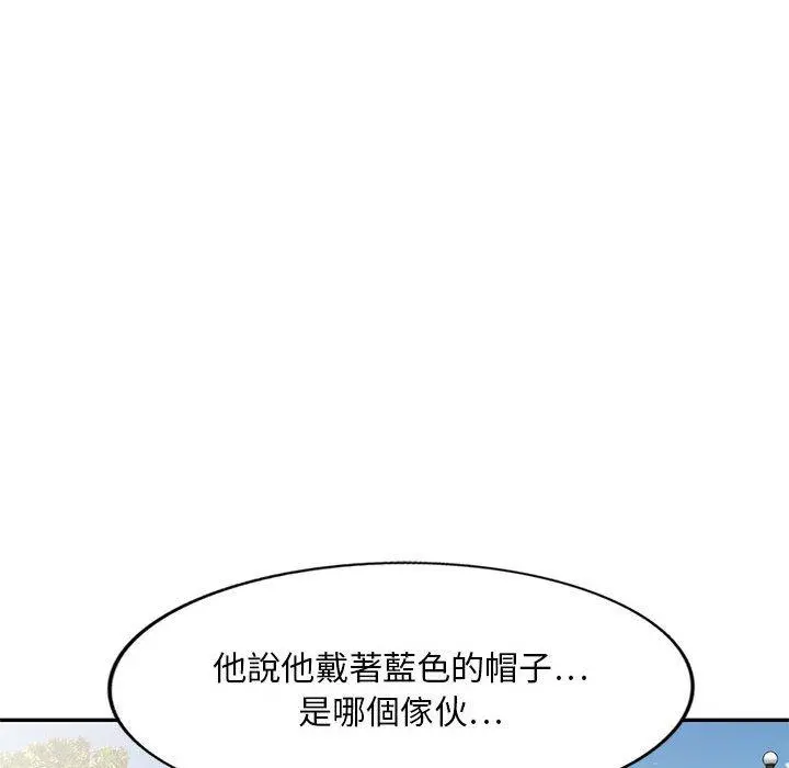 私房家教课 第22话 第149页