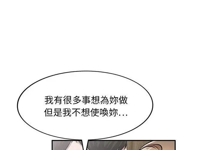 私房家教课 第22话 第4页