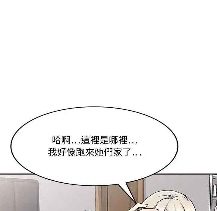 私房家教课 第22话 第128页