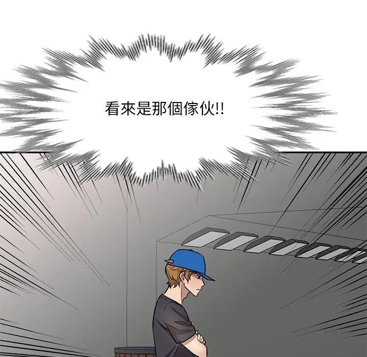 私房家教课 第22话 第152页