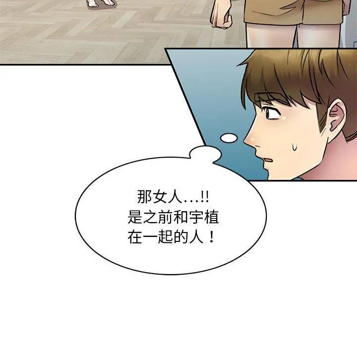 私房家教课 第22话 第137页