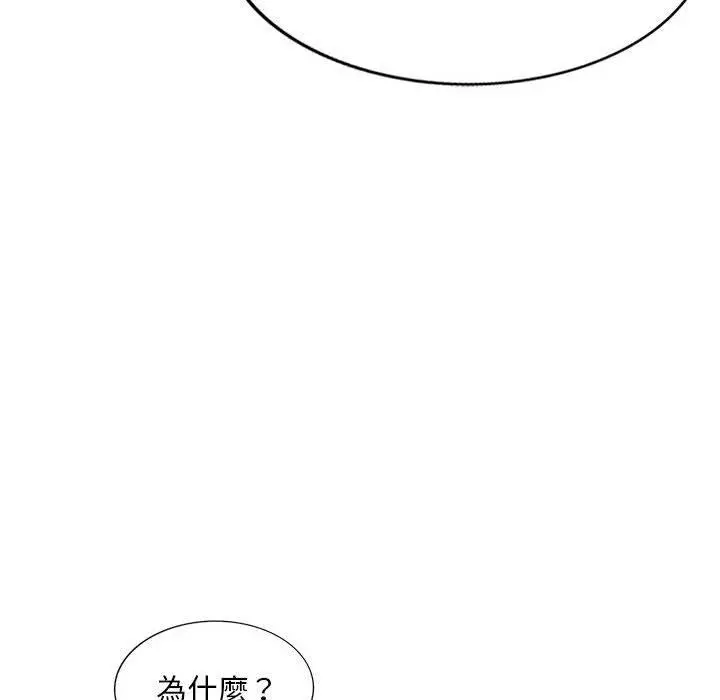 私房家教课 第22话 第32页