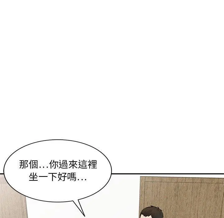 私房家教课 第22话 第55页