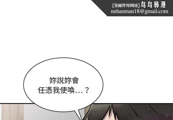 私房家教课 第22话 第1页