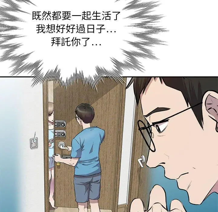 私房家教课 第22话 第20页