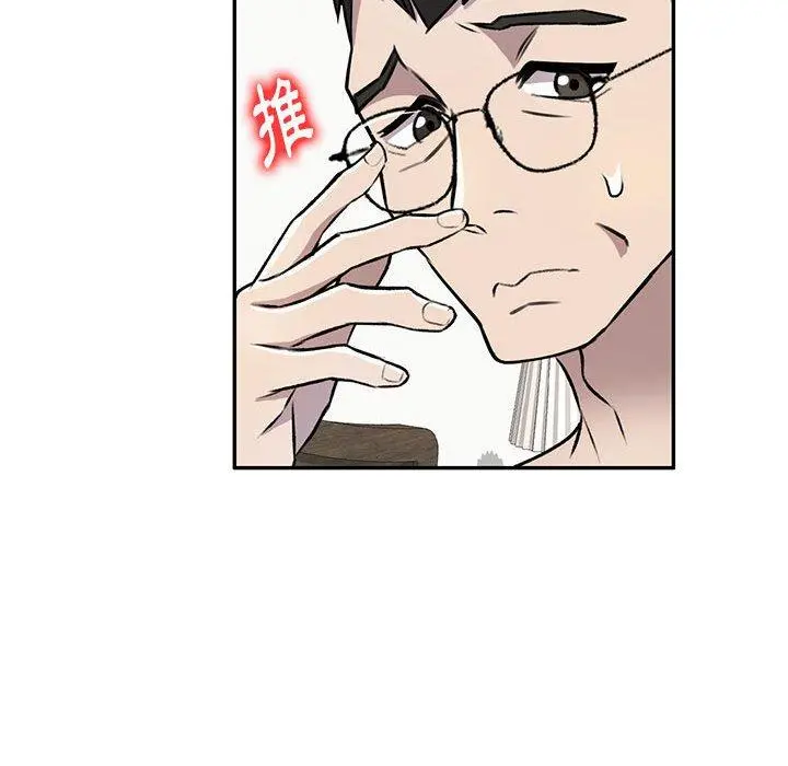 私房家教课 第22话 第78页