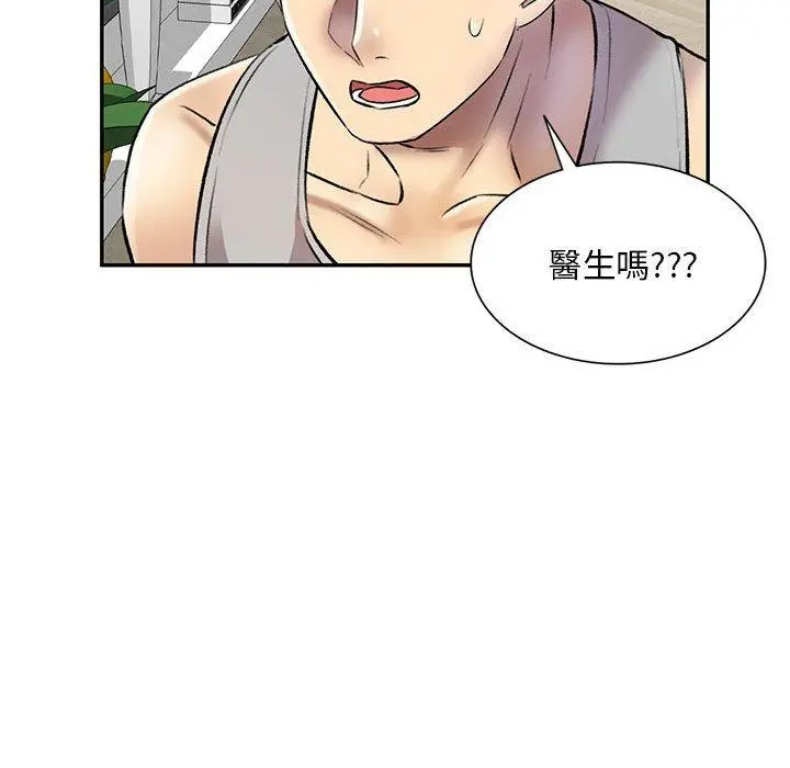 私房家教课 第22话 第145页