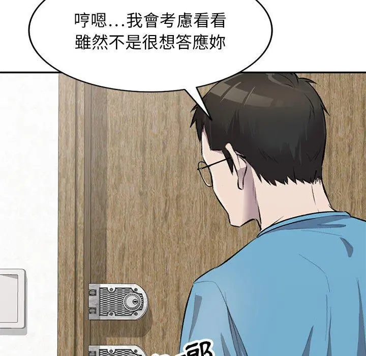 私房家教课 第22话 第25页