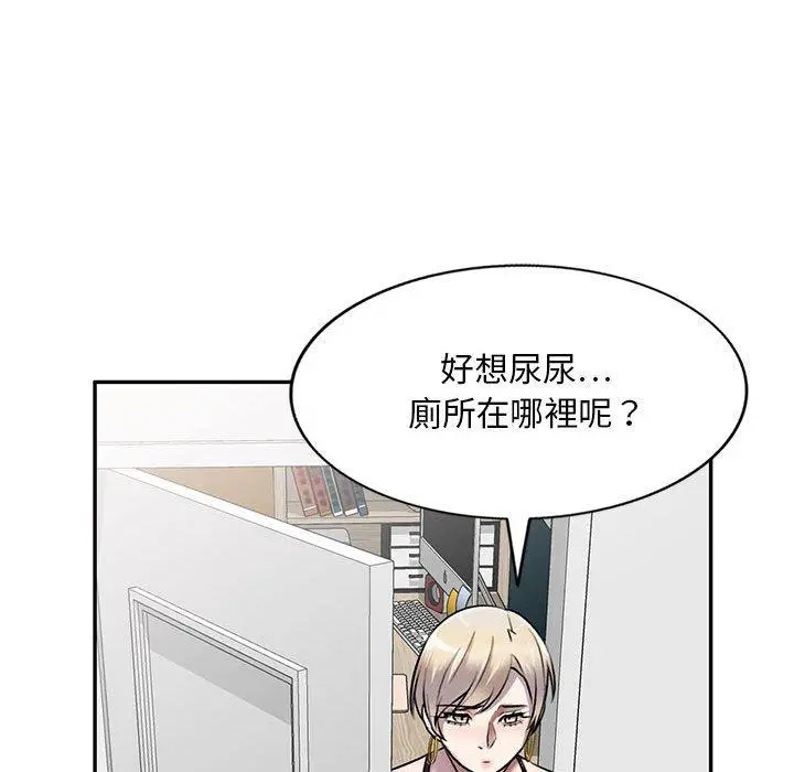 私房家教课 第22话 第131页