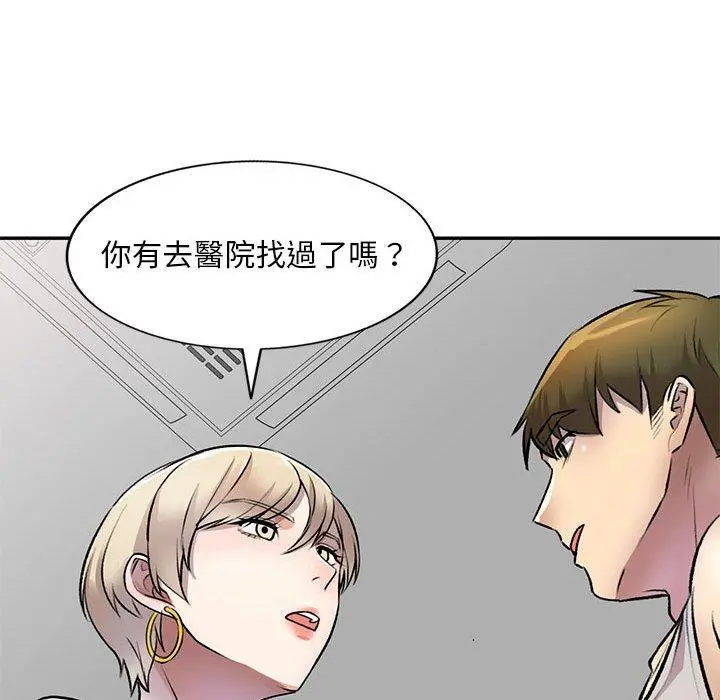 私房家教课 第22话 第141页