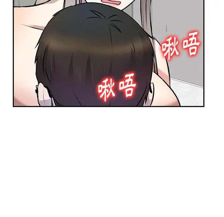 私房家教课 第22话 第119页