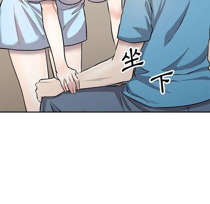 私房家教课 第22话 第59页