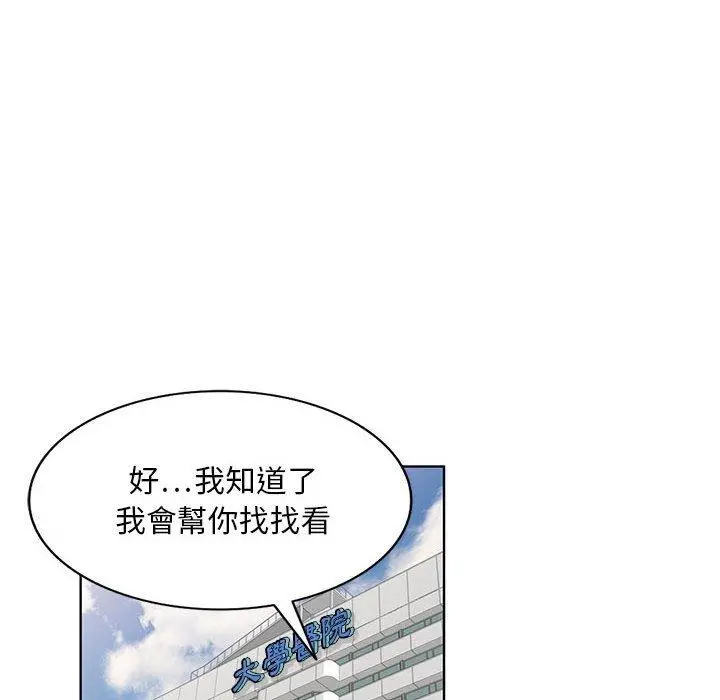 私房家教课 第22话 第34页