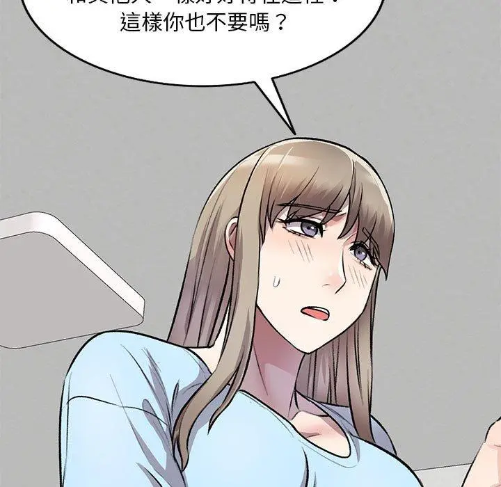 私房家教课 第22话 第7页
