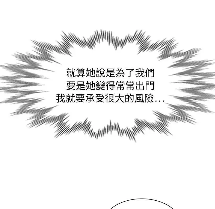 私房家教课 第22话 第27页