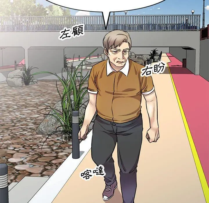 私房家教课 第22话 第150页