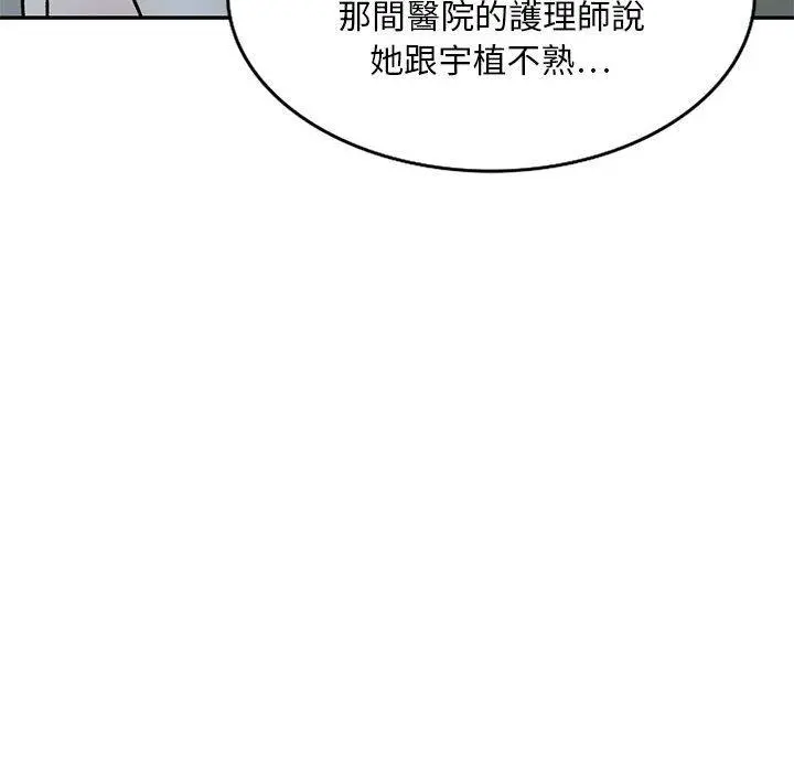 私房家教课 第22话 第143页